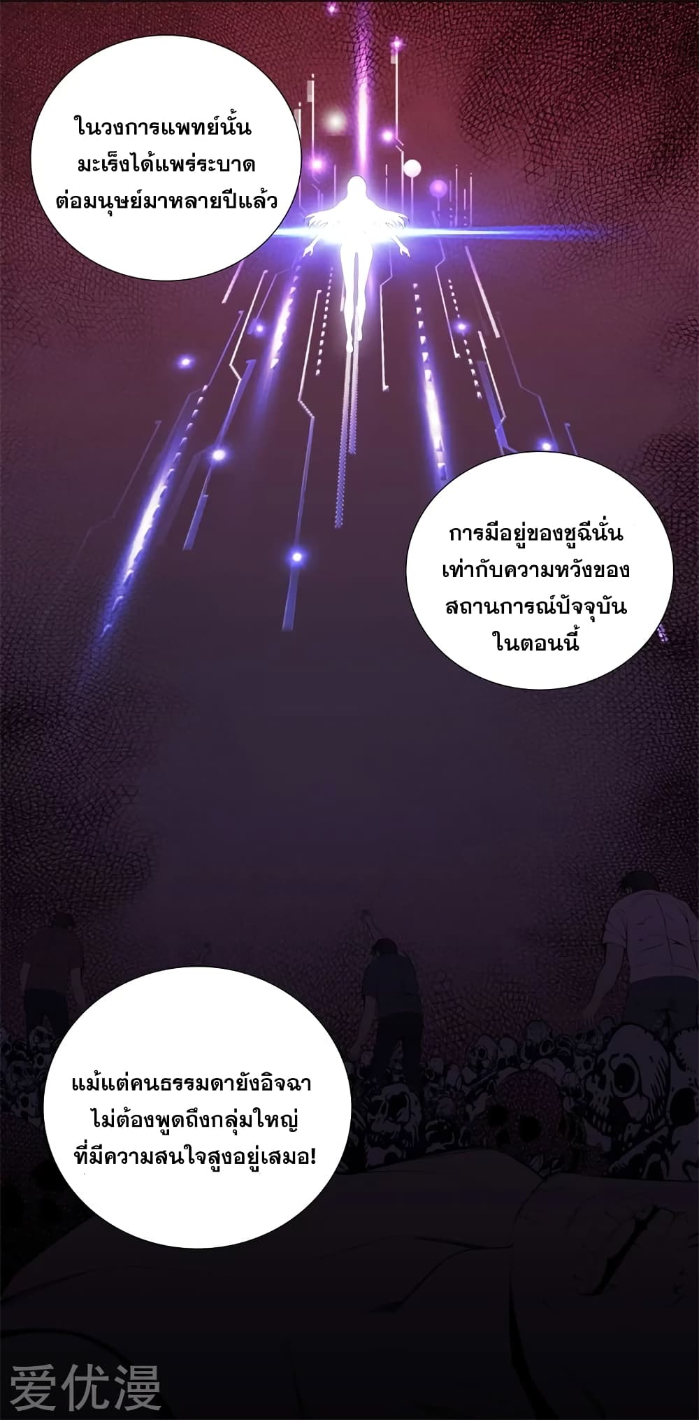Metropolitan Reverence page 12