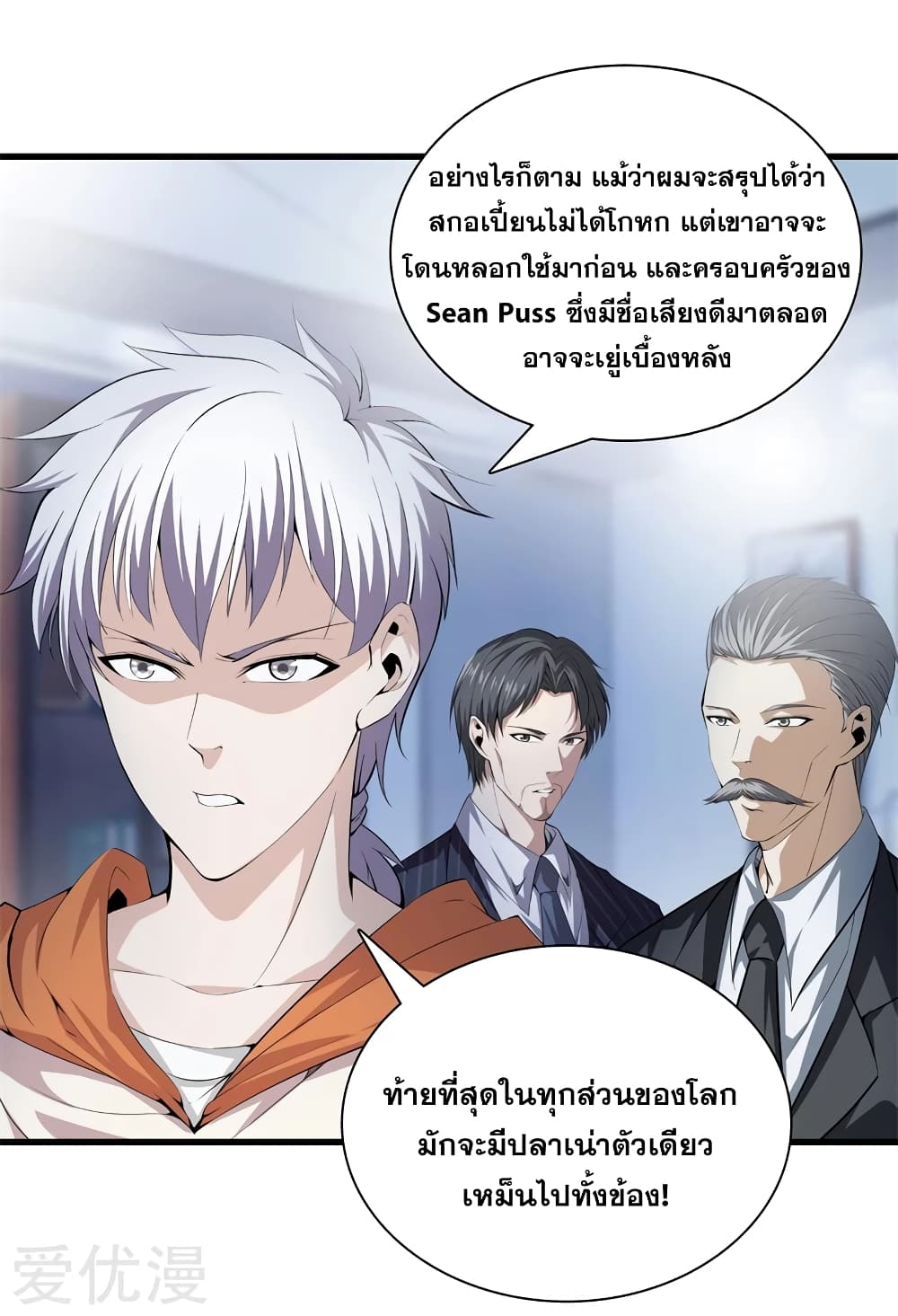 Metropolitan Reverence page 13