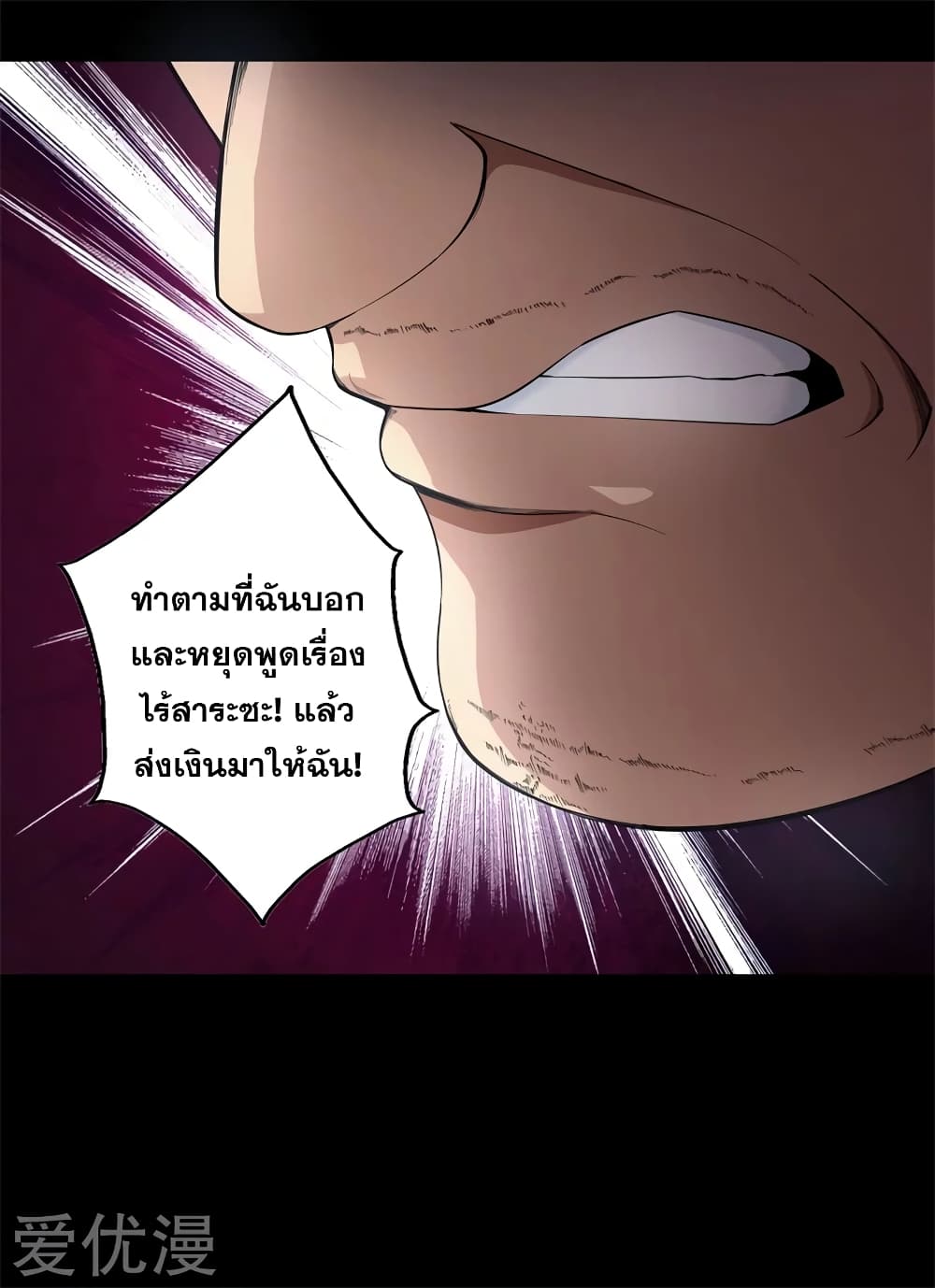 Metropolitan Reverence page 12