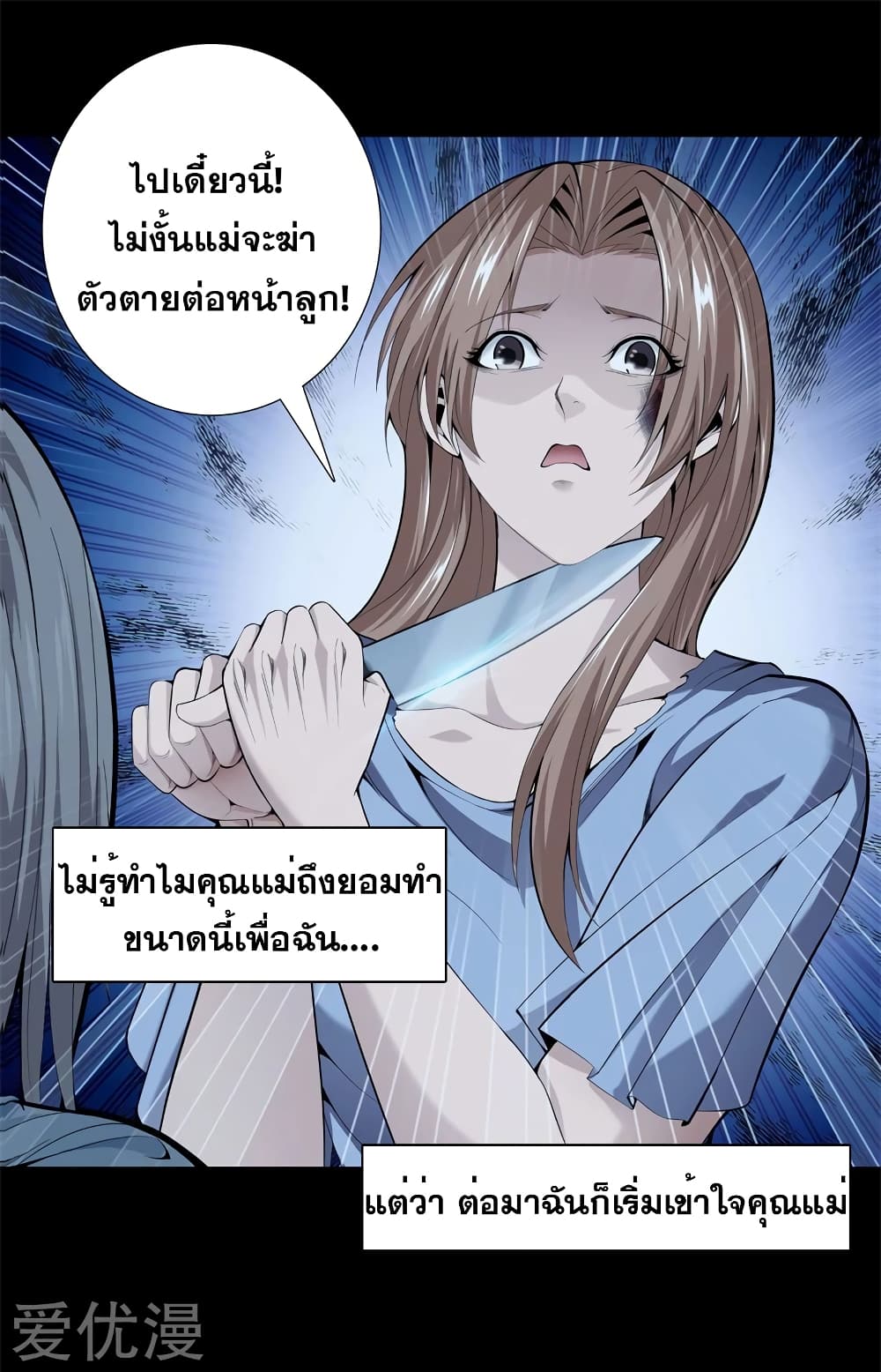 Metropolitan Reverence page 13