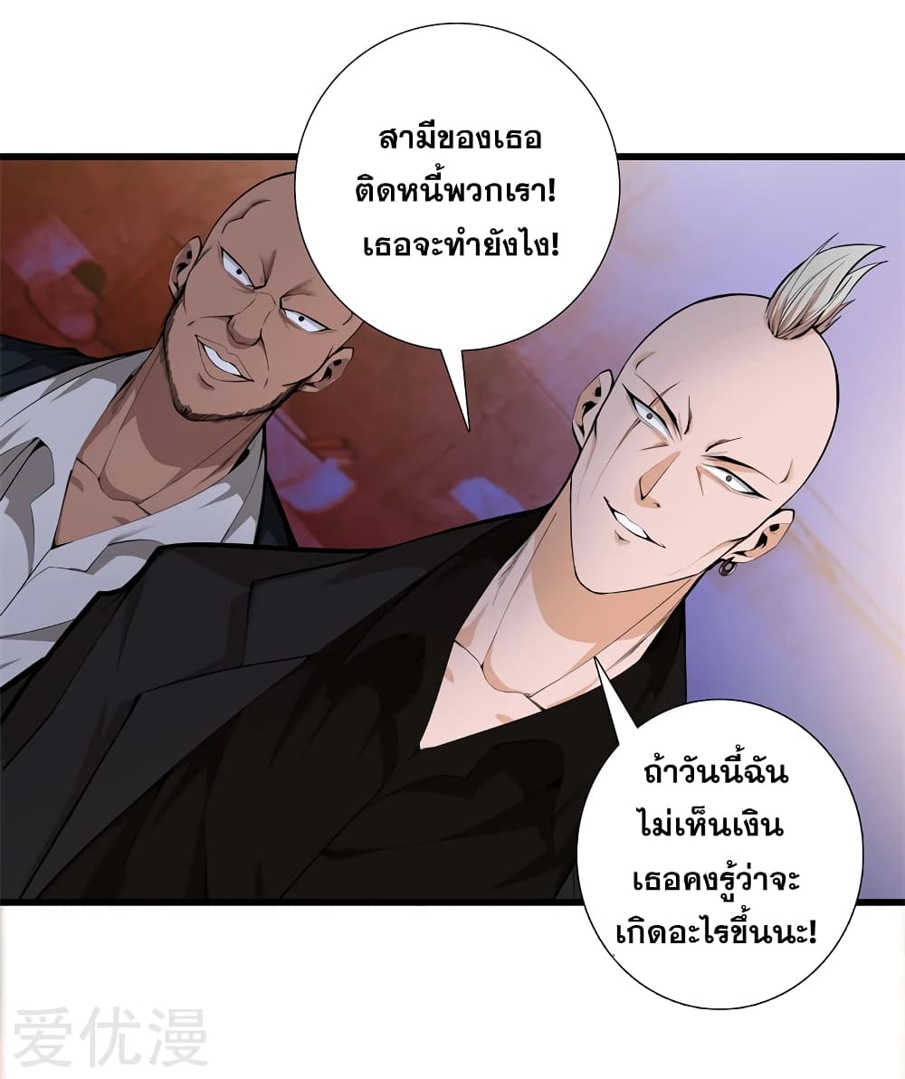 Metropolitan Reverence page 12