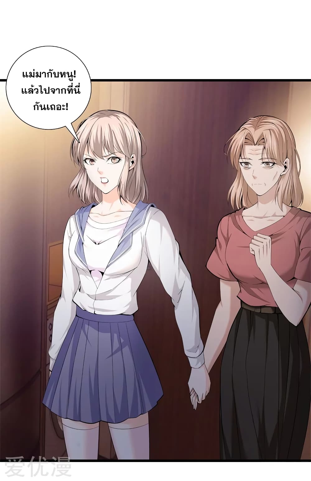 Metropolitan Reverence page 28