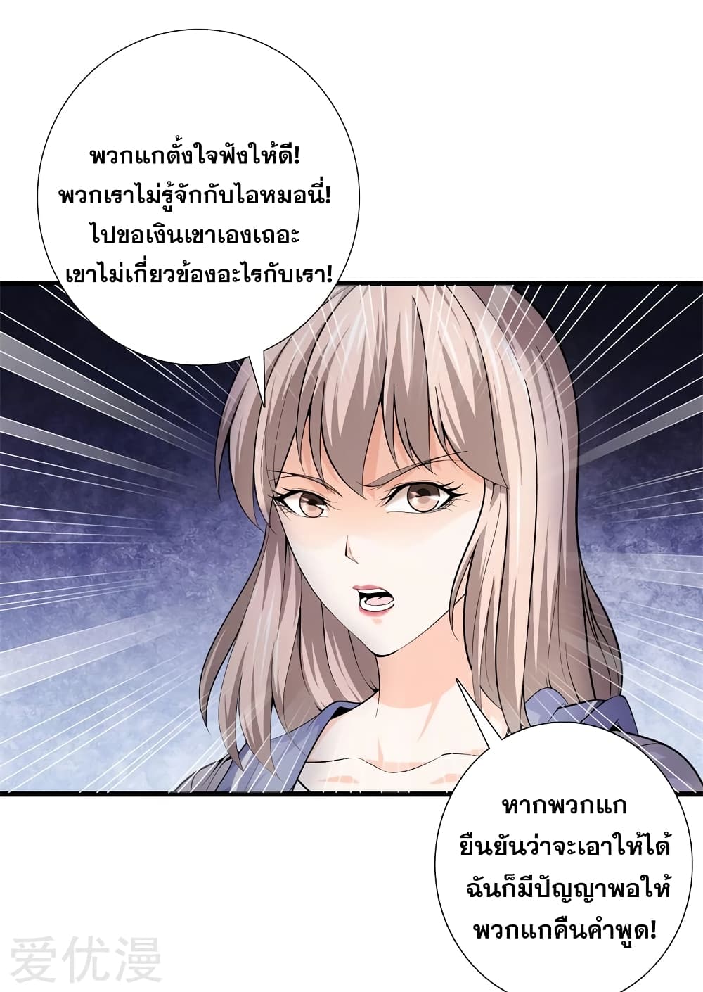 Metropolitan Reverence page 29