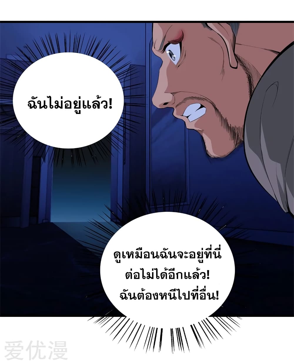 Metropolitan Reverence page 23