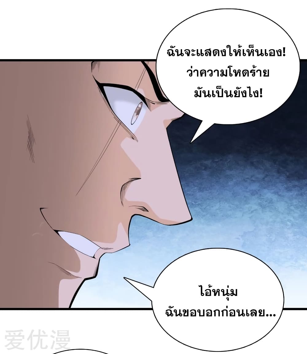 Metropolitan Reverence page 24