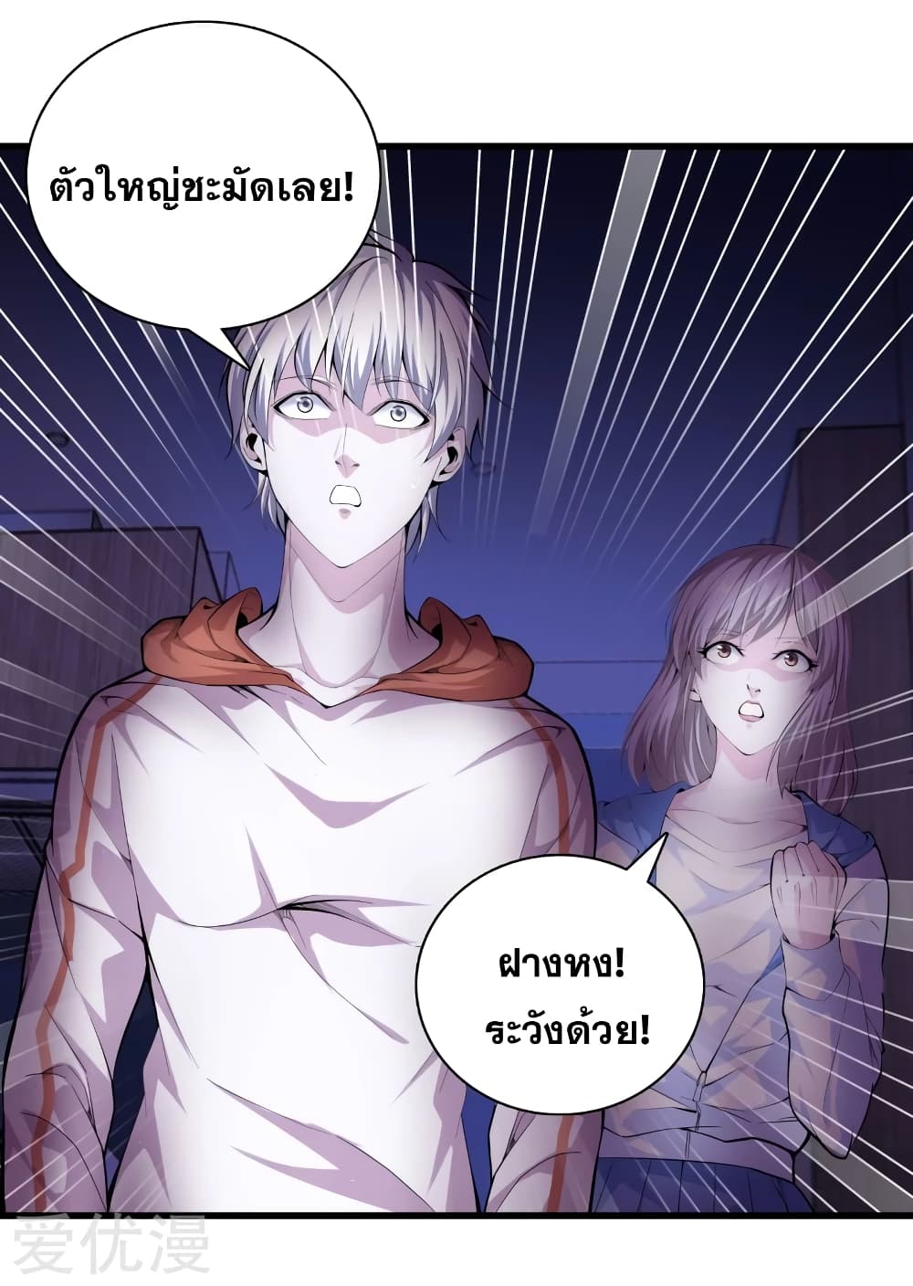 Metropolitan Reverence page 16