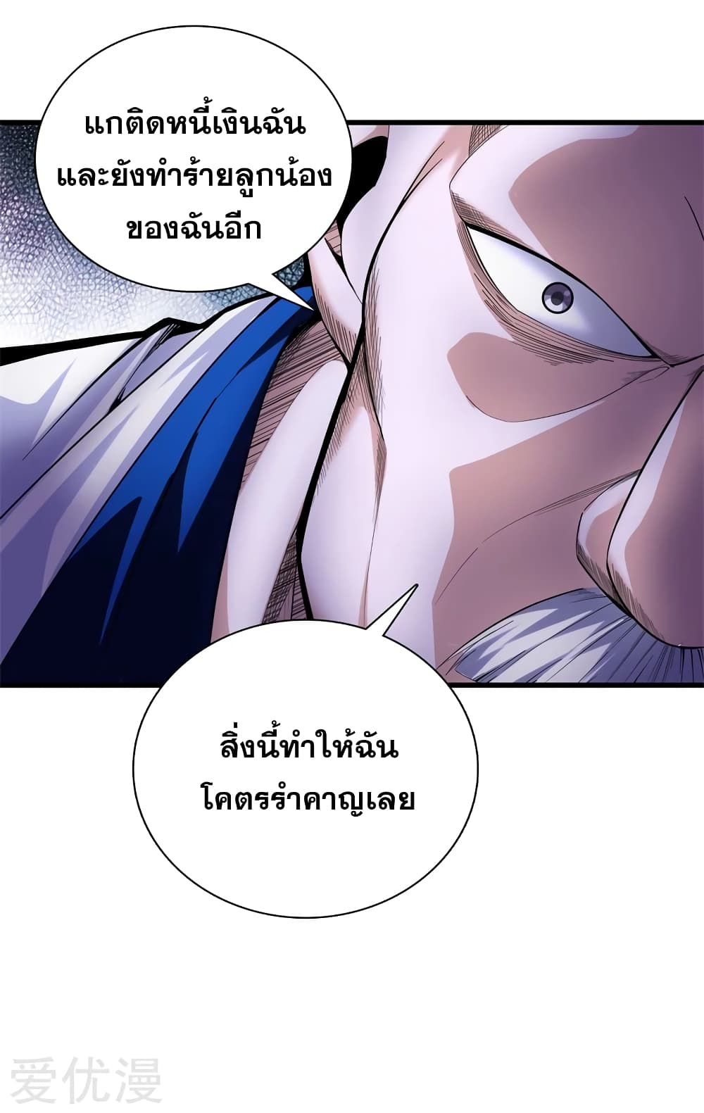 Metropolitan Reverence page 24