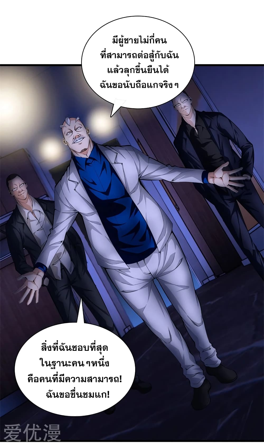 Metropolitan Reverence page 6