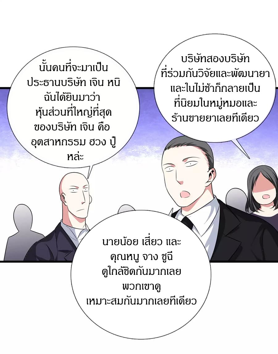 Metropolitan Reverence page 10