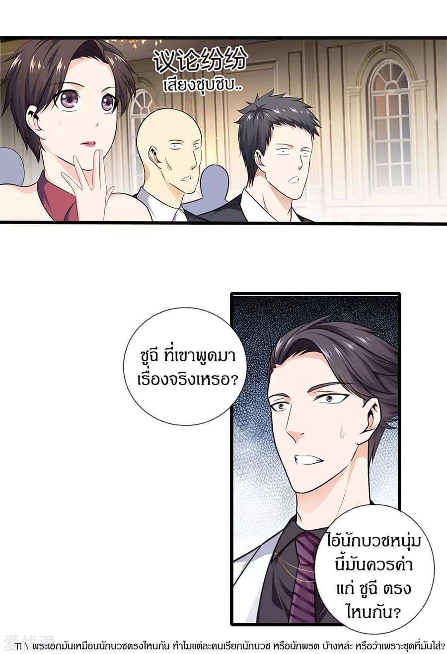 Metropolitan Reverence page 20