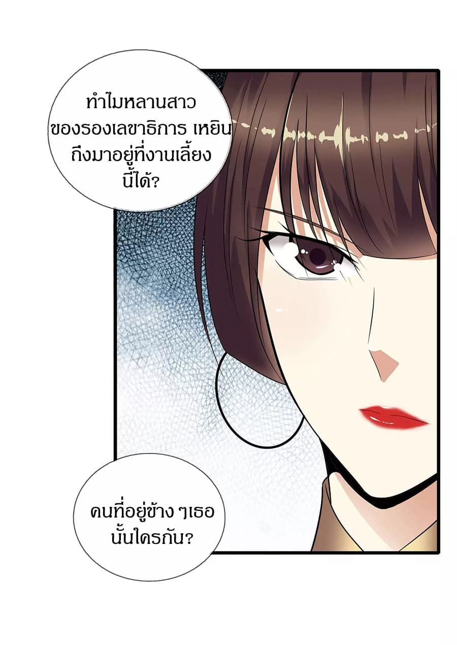 Metropolitan Reverence page 27