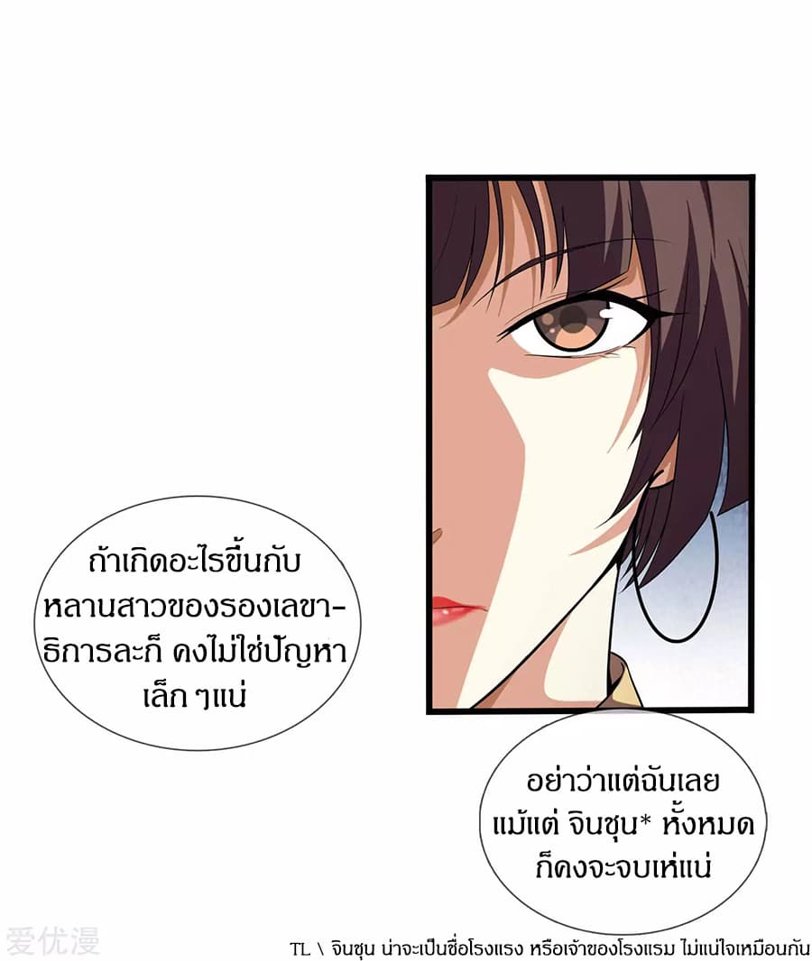 Metropolitan Reverence page 30