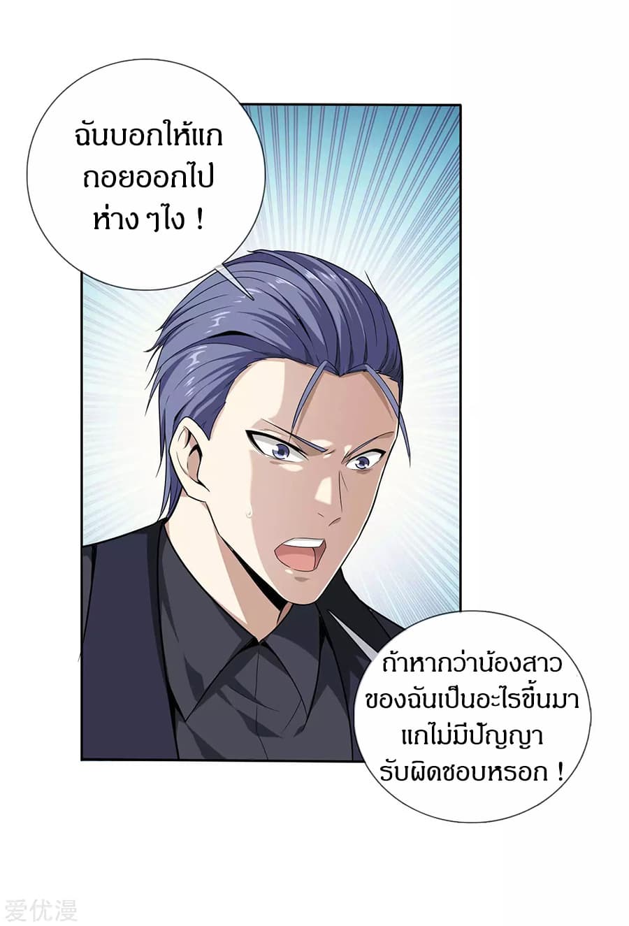 Metropolitan Reverence page 36