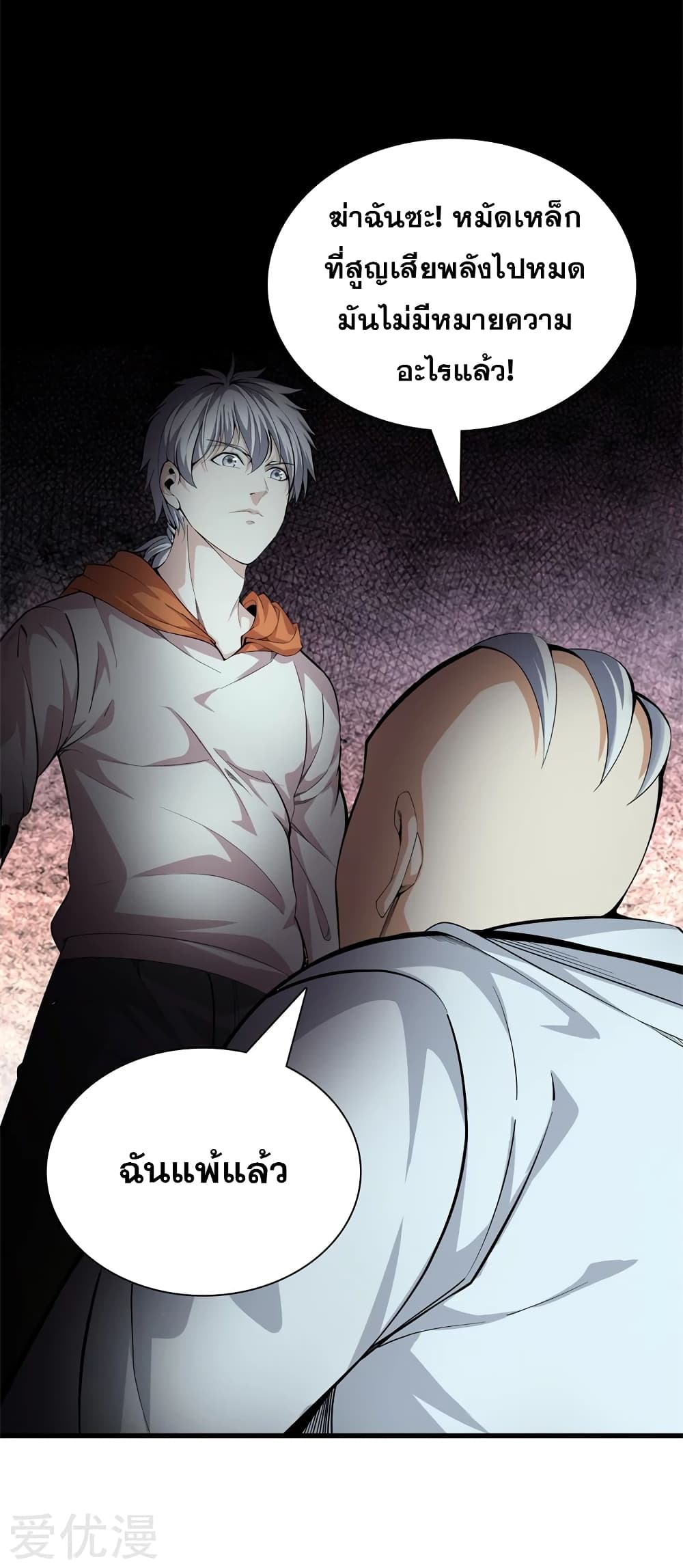 Metropolitan Reverence page 10