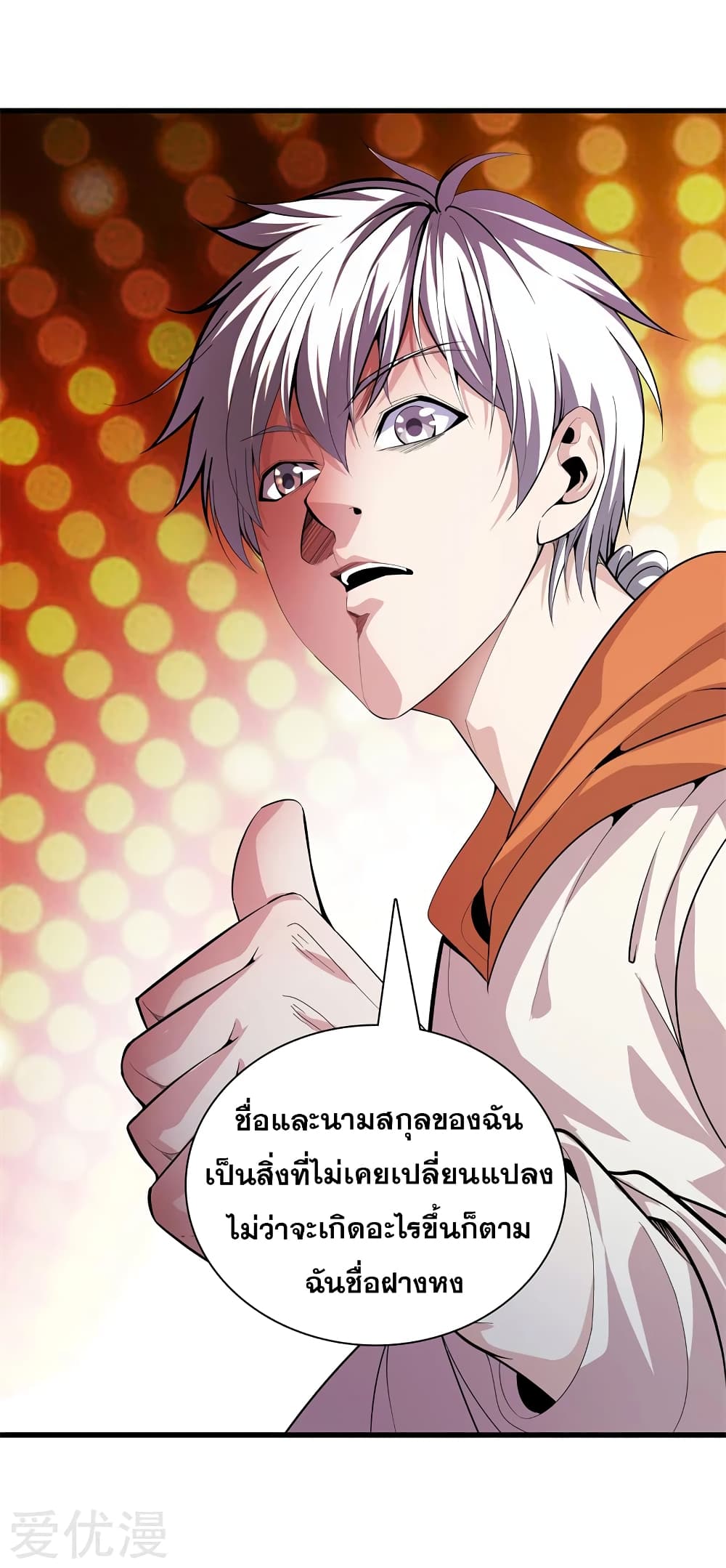 Metropolitan Reverence page 16