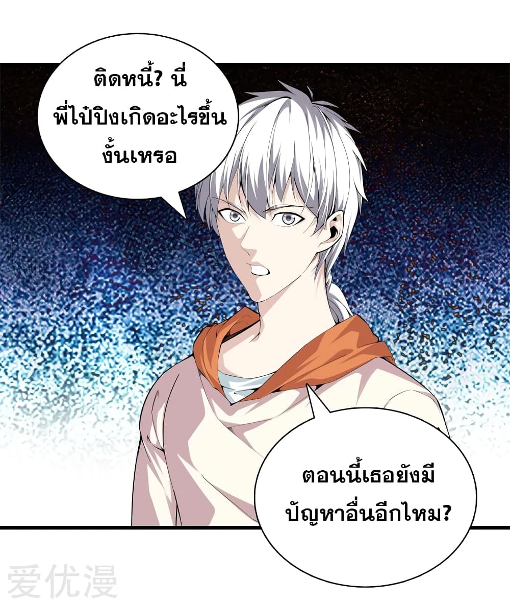 Metropolitan Reverence page 19