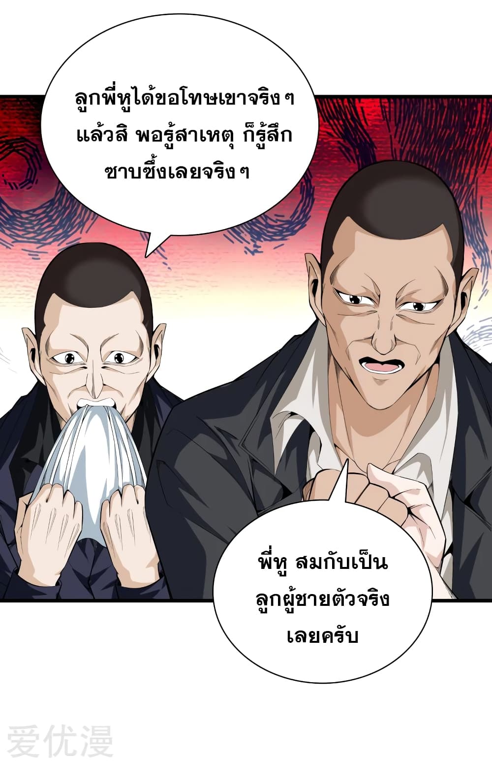 Metropolitan Reverence page 33