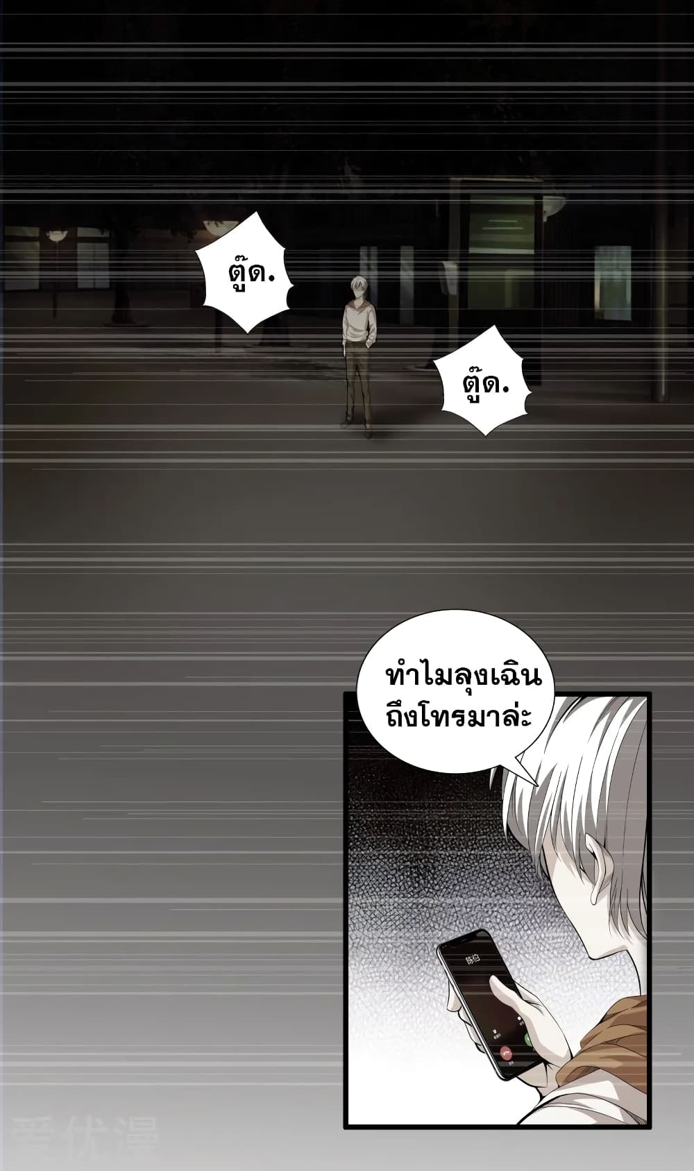 Metropolitan Reverence page 11
