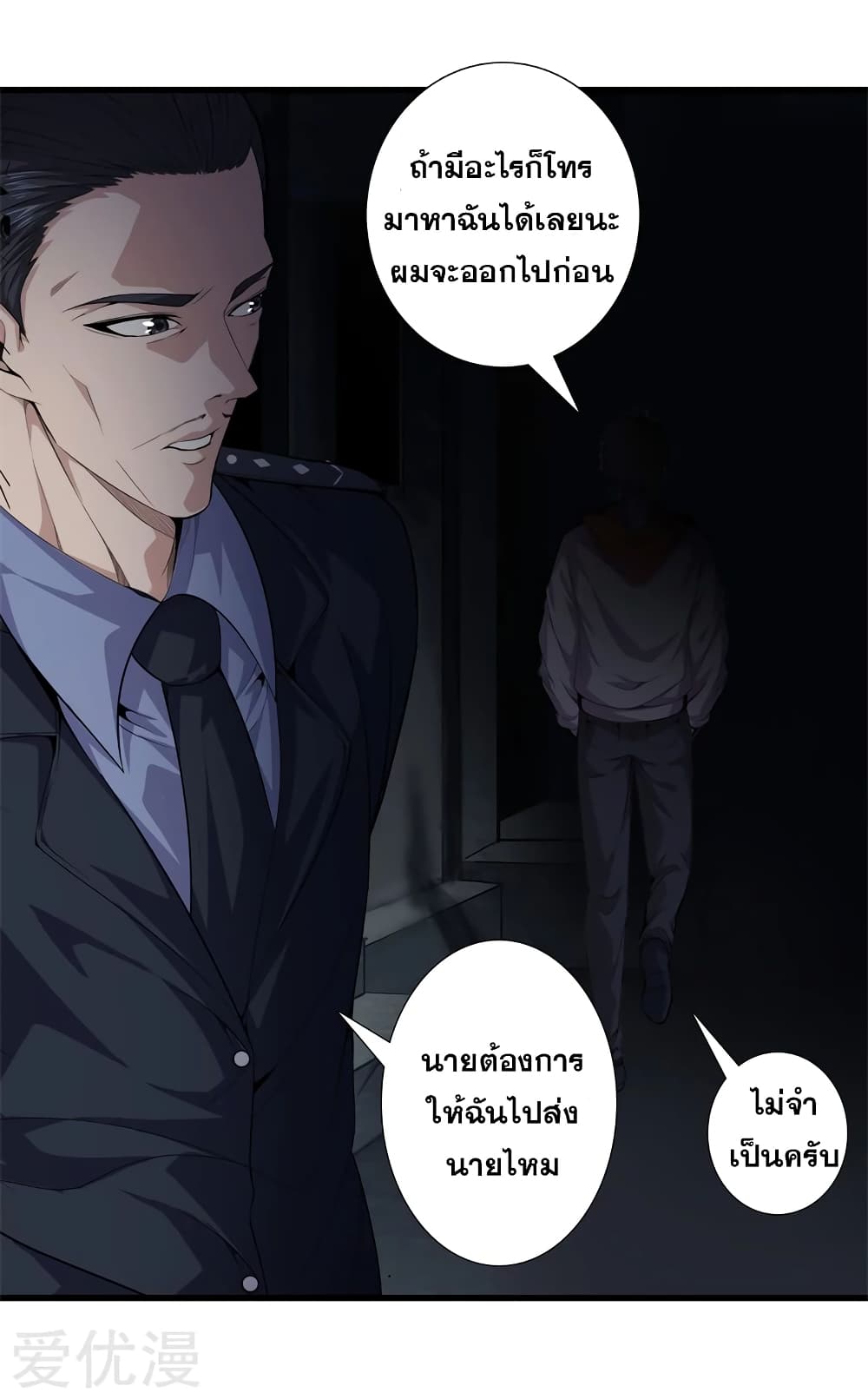 Metropolitan Reverence page 26