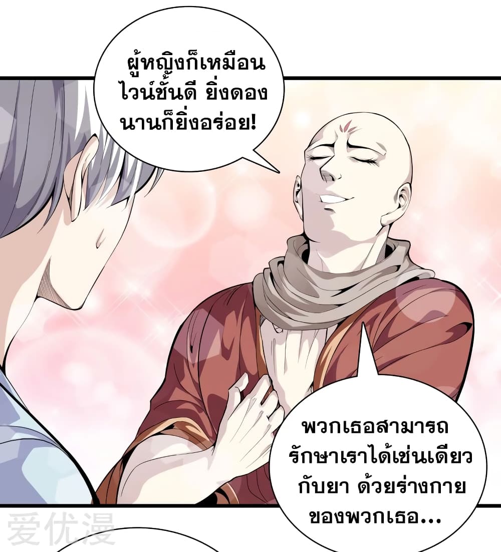 Metropolitan Reverence page 11