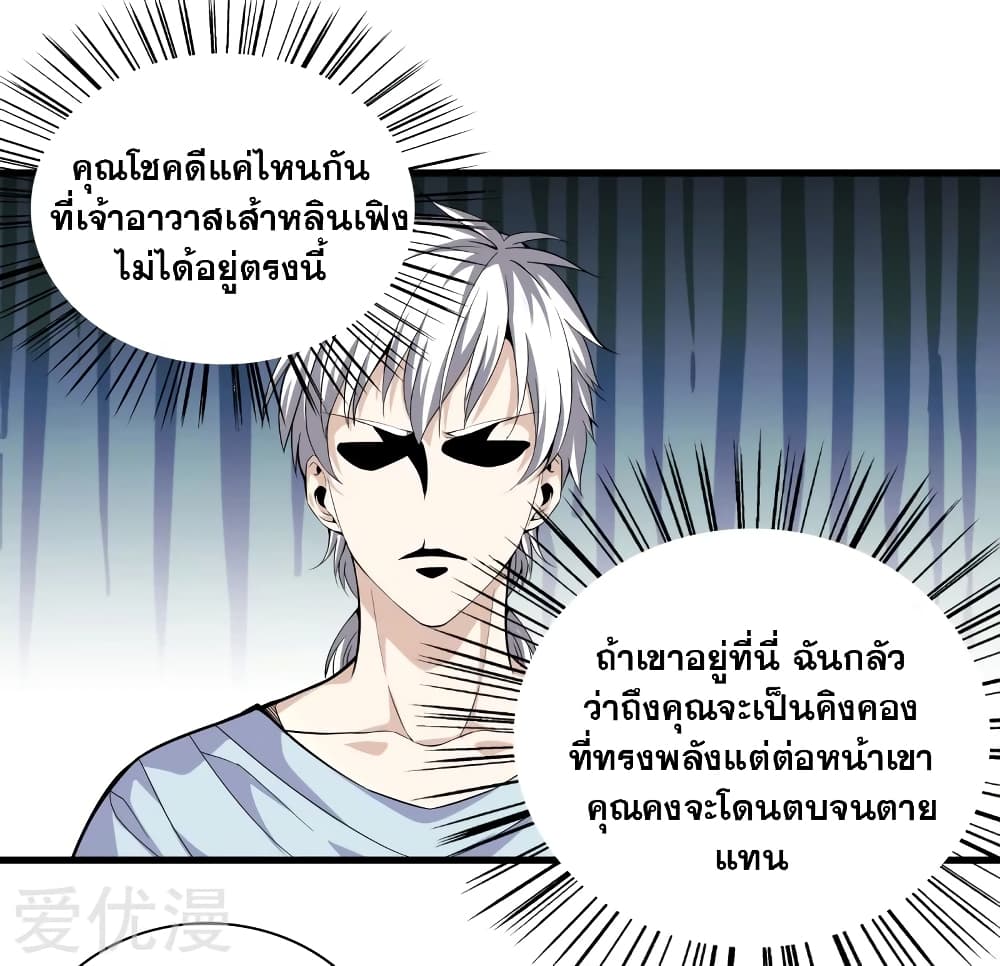 Metropolitan Reverence page 13