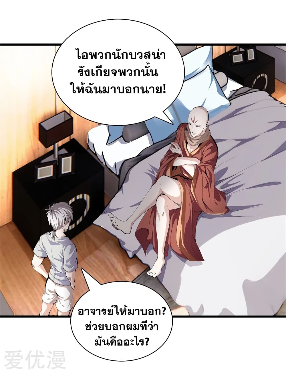 Metropolitan Reverence page 16