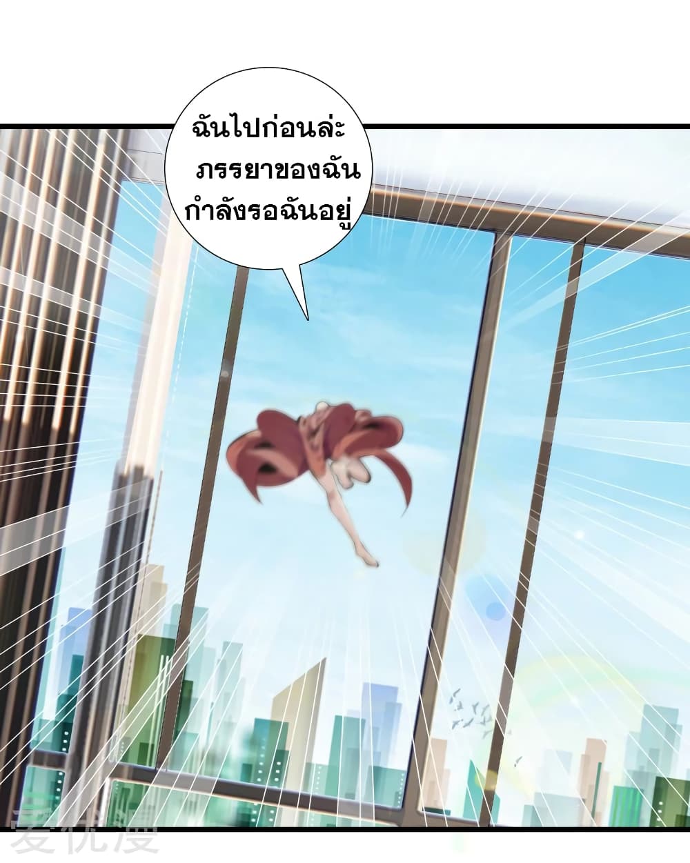 Metropolitan Reverence page 22