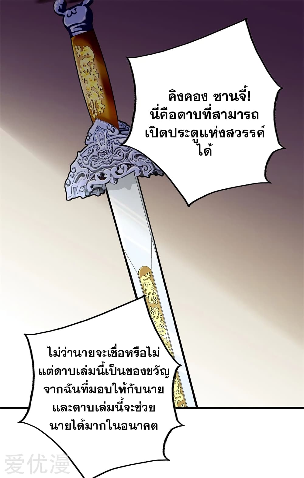 Metropolitan Reverence page 26