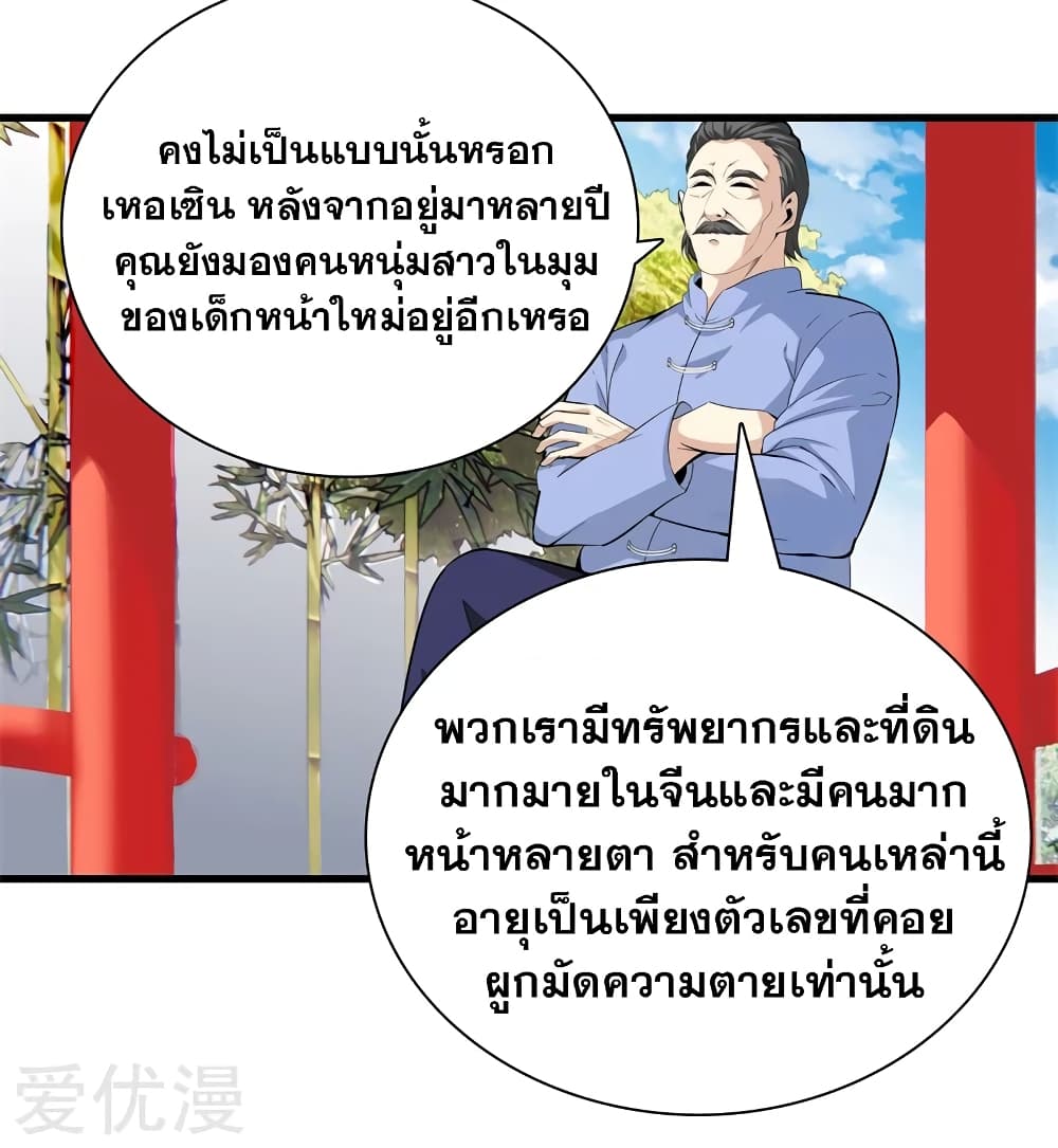 Metropolitan Reverence page 34