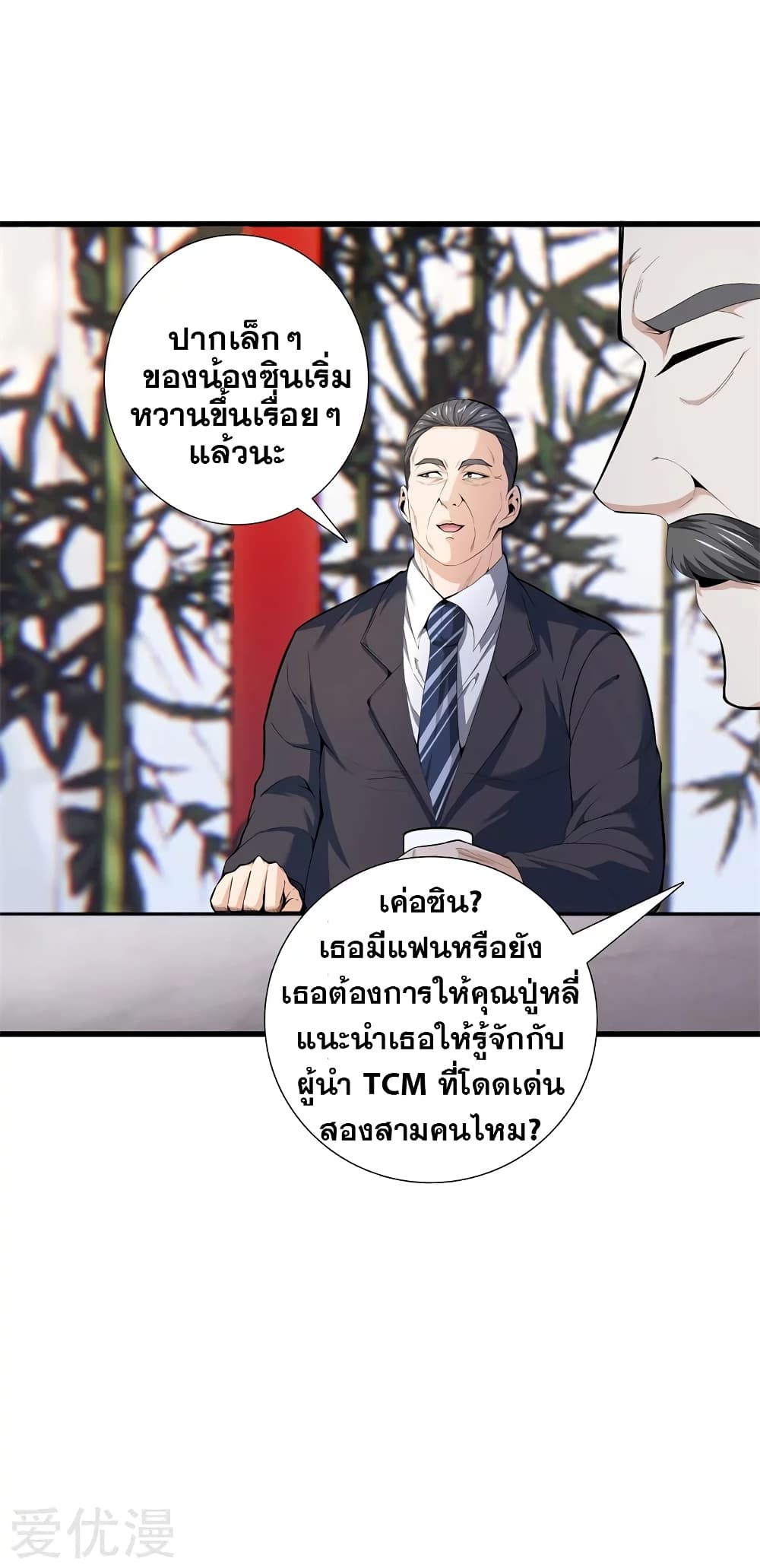 Metropolitan Reverence page 37