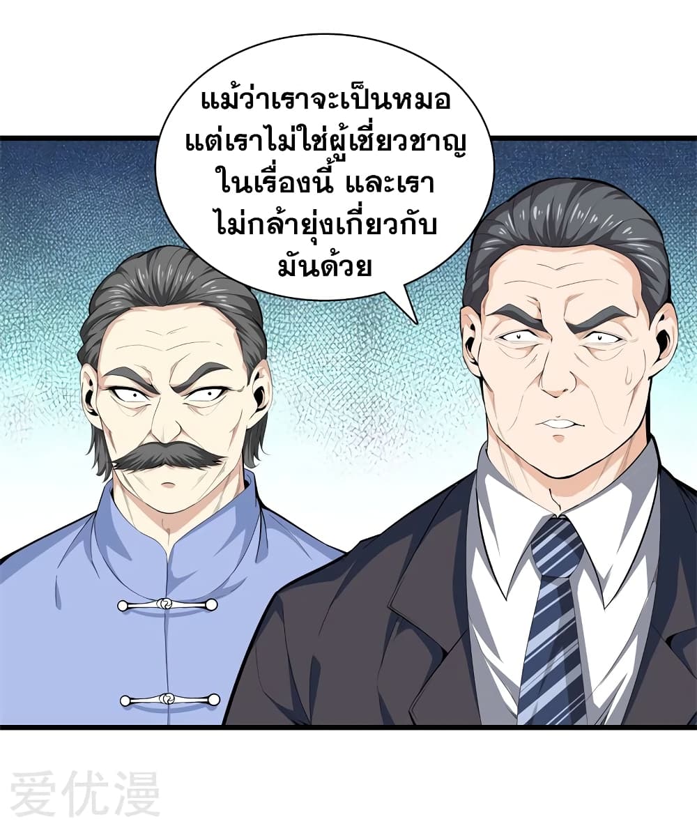 Metropolitan Reverence page 17