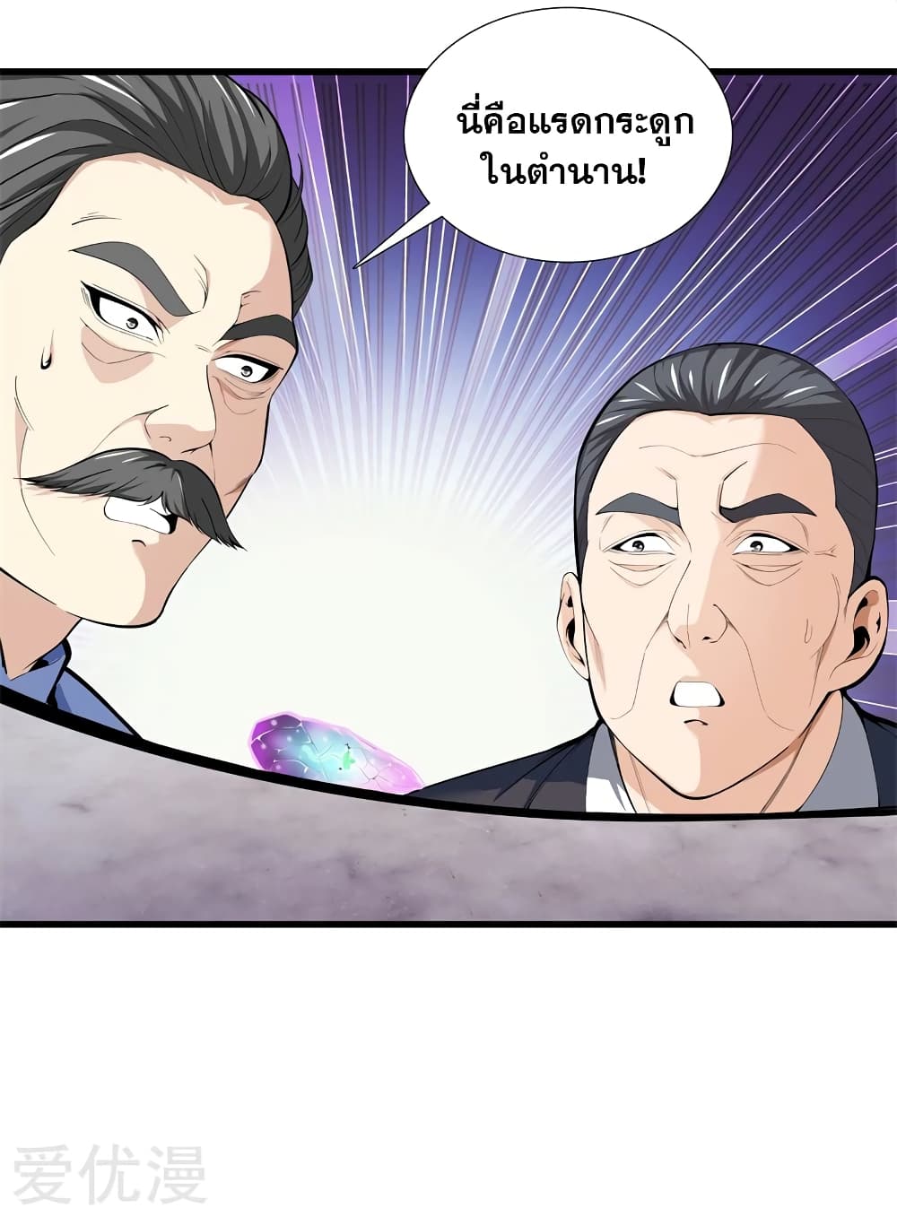 Metropolitan Reverence page 13