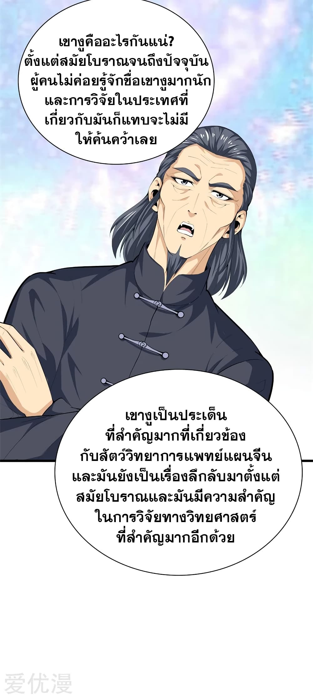 Metropolitan Reverence page 17