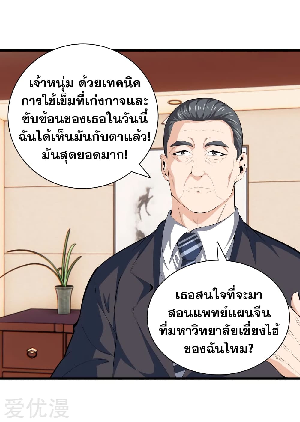 Metropolitan Reverence page 29