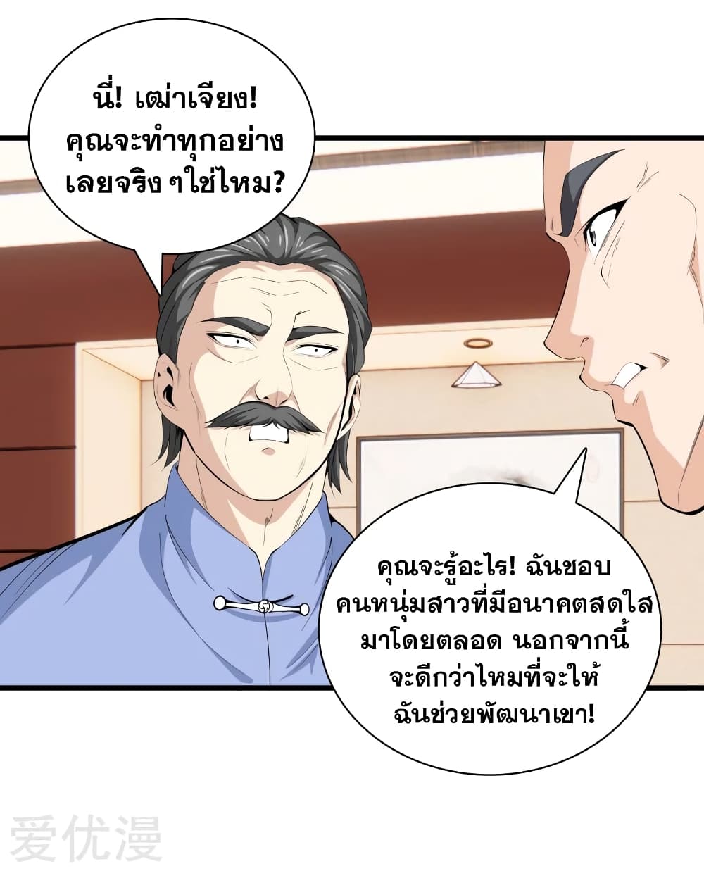 Metropolitan Reverence page 31