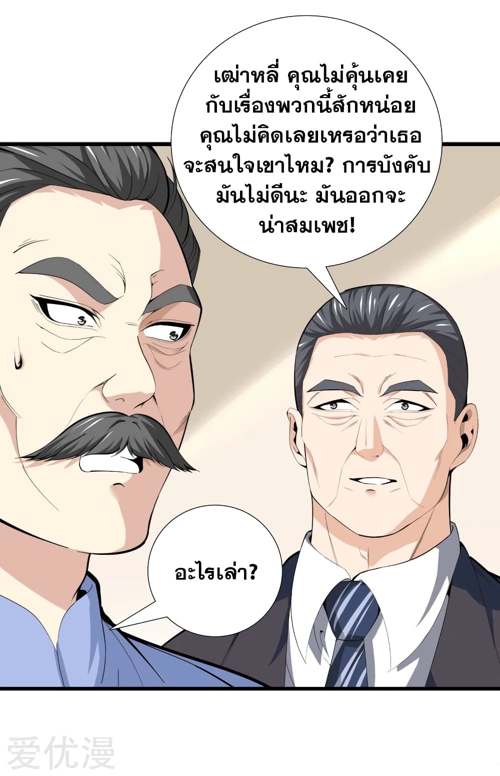 Metropolitan Reverence page 33