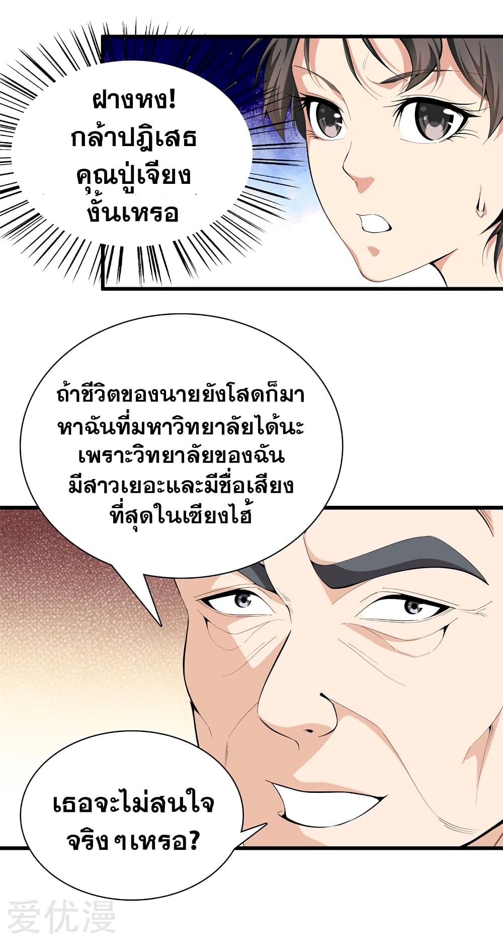 Metropolitan Reverence page 10