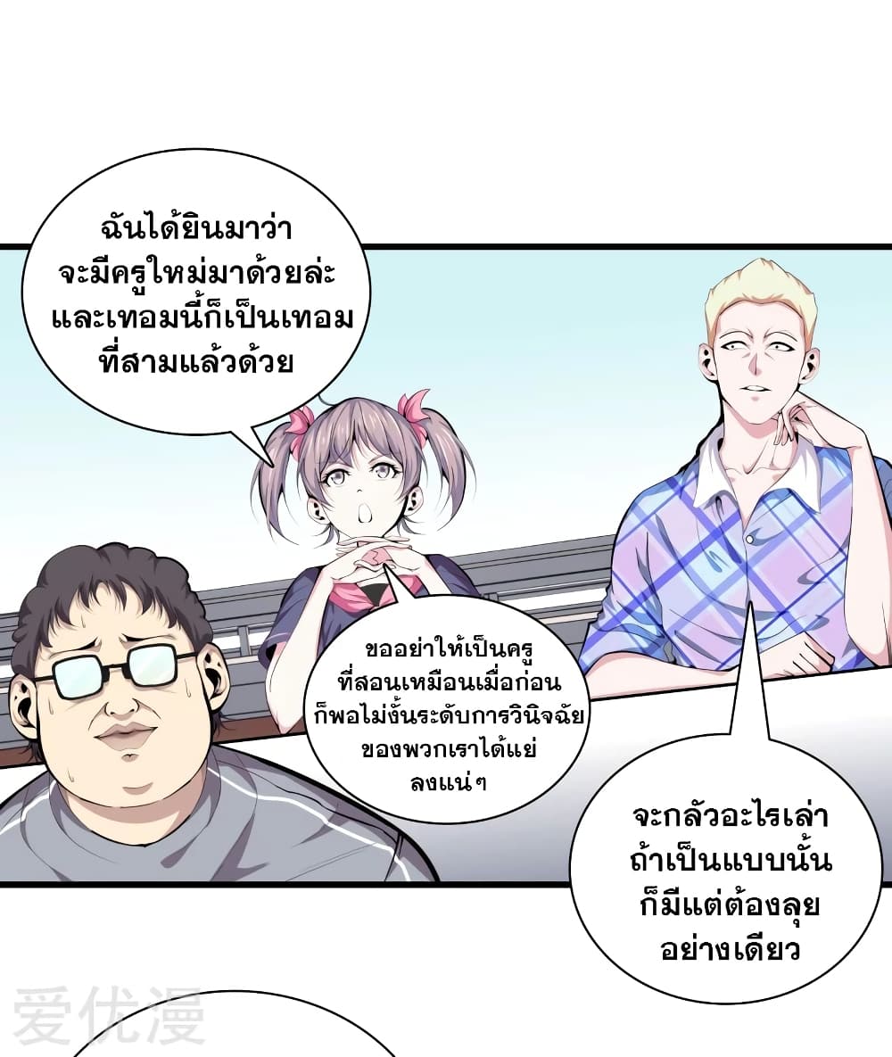 Metropolitan Reverence page 16