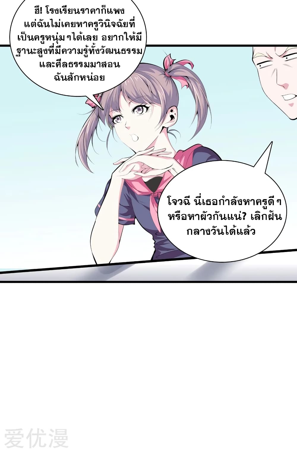 Metropolitan Reverence page 17