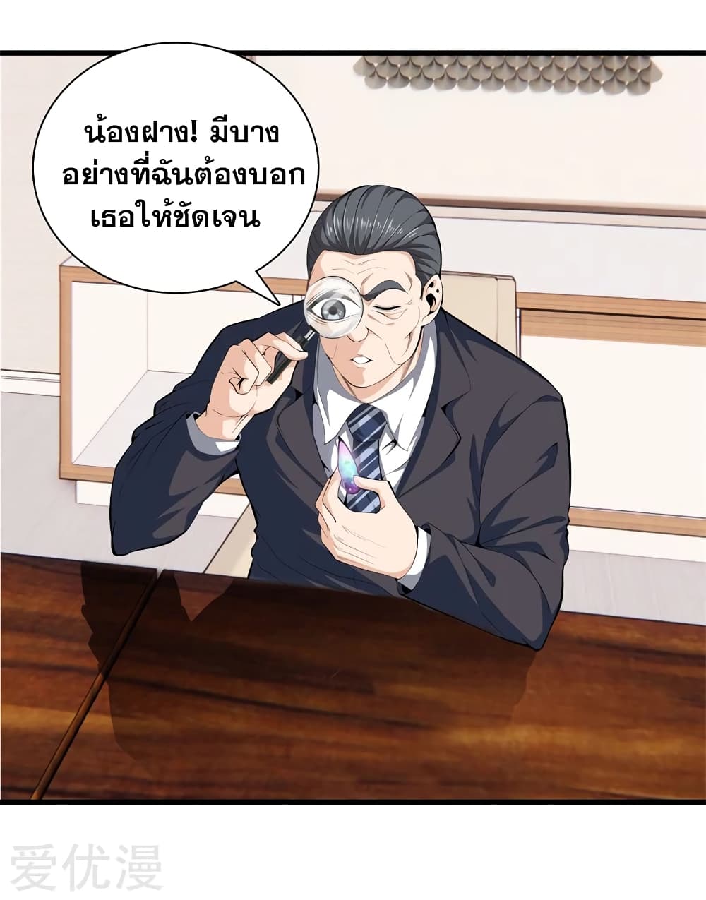 Metropolitan Reverence page 20