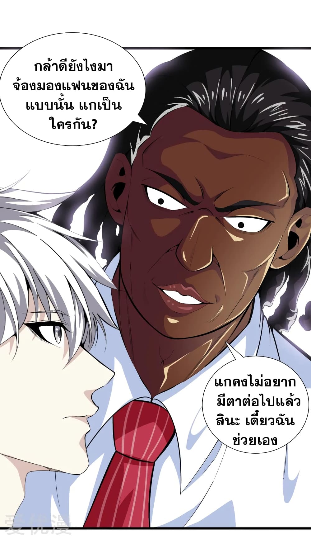 Metropolitan Reverence page 12