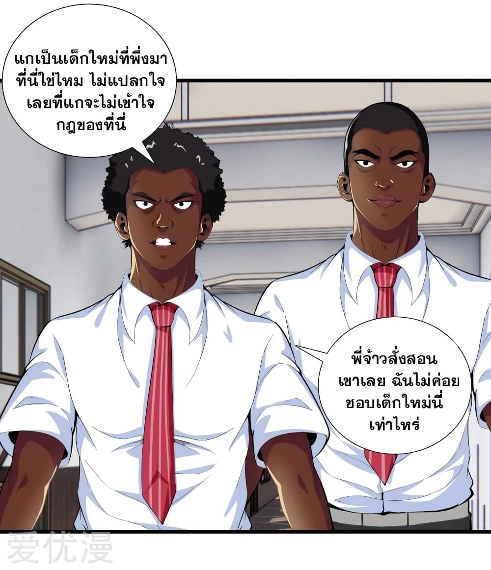 Metropolitan Reverence page 13