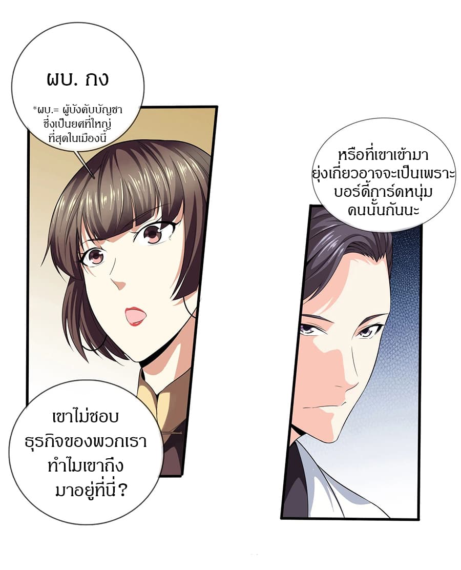 Metropolitan Reverence page 6