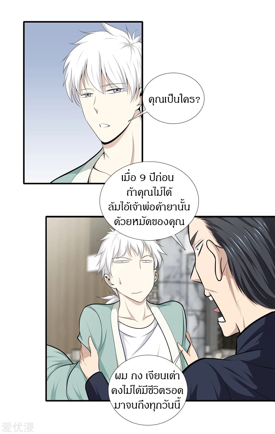 Metropolitan Reverence page 10