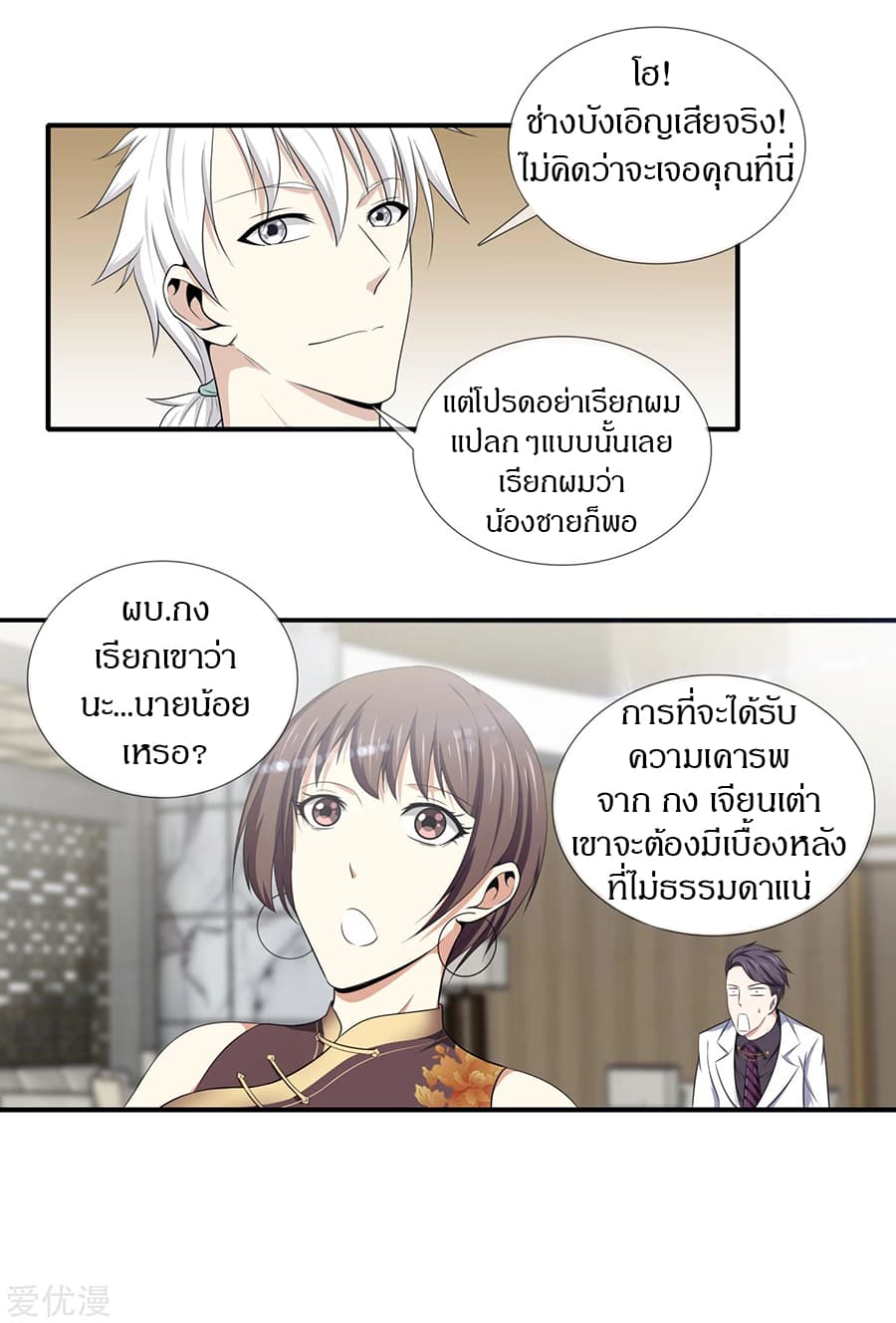 Metropolitan Reverence page 11