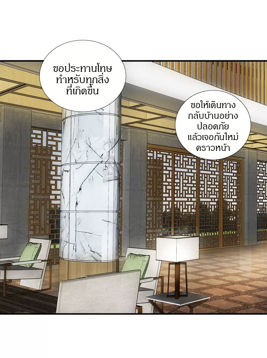 Metropolitan Reverence page 19