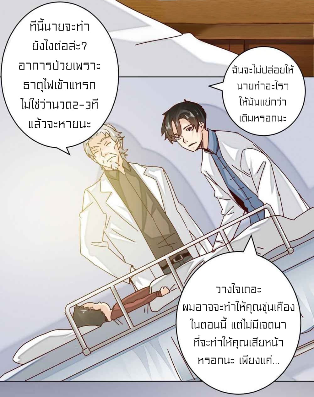 Metropolitan Super Doctor page 10