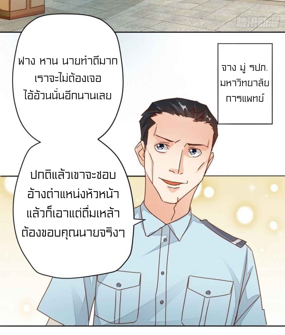 Metropolitan Super Doctor page 8