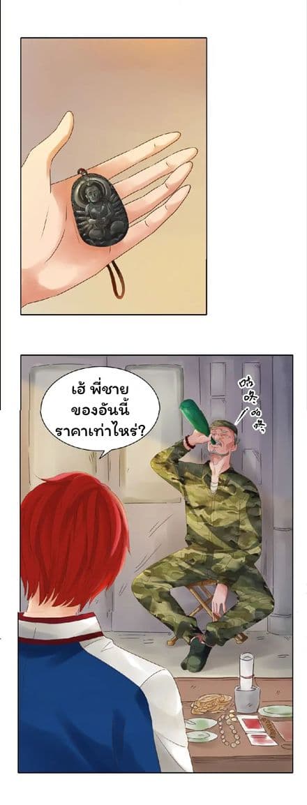 Metropolitan Supremacy System page 3