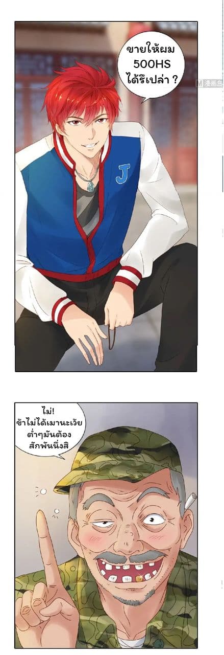Metropolitan Supremacy System page 4